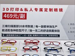 -启明眼镜(海淀黄庄店)