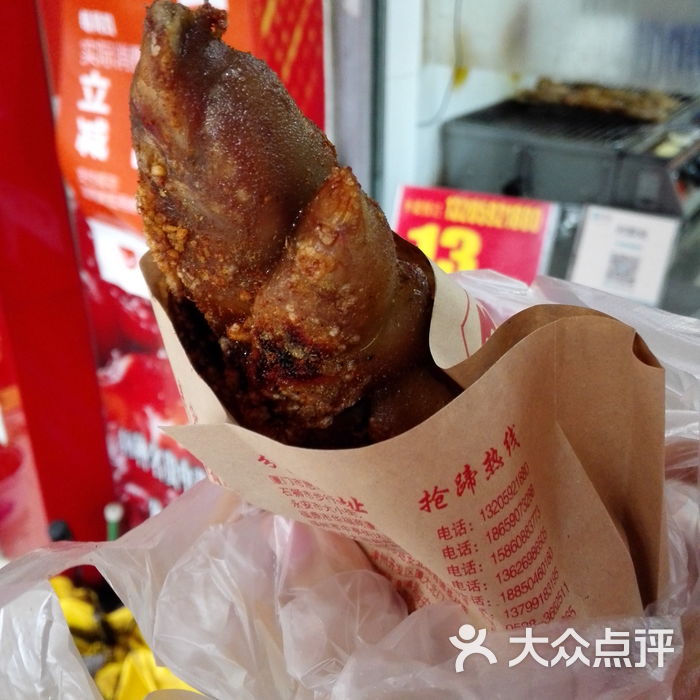 方燕烤猪蹄