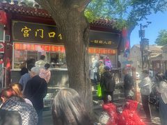 -宫门口馒头铺(创始人总店)