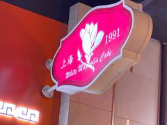 -白玉兰食品(甜云店)