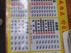 -鸿盛面庄(庆云北街2号院店)