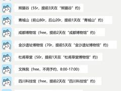 -成都太古里
