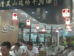 -黑山牛肉汤火锅(花城汇店)