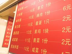 菜单-小桃园餐厅