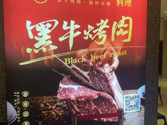 -蓉城四海·澳牛炙烤自助(江阴周庄店)