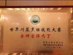 -峨嵋酒家总店(车公庄店)