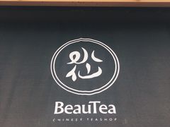 -BeauTea水仙(coco park店)