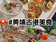 -黄埔古港