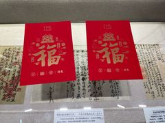-李叔同故居纪念馆