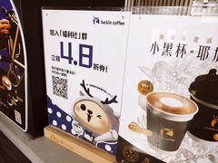 -瑞幸咖啡(中环国际广场店)