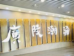 -汉陵苑