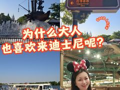 -迪士尼小镇