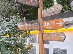 -观唐（国际）度假村温泉