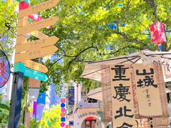 -观音桥步行街