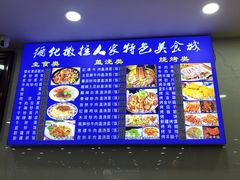 -撒拉人家.酸菜牦牛肉火锅