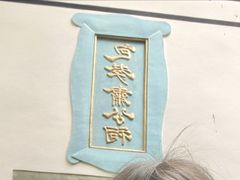 -包公祠