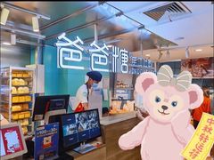 -爸爸糖吐司面包(北京西单大悦城店)