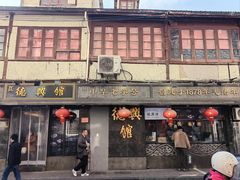 -德兴馆(山西南路店)
