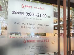-新华书店(新街口旗舰店)