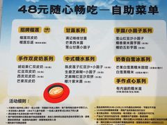 -满记甜品(旭辉LCM广场店)