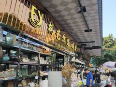 -南泰百货批发市场