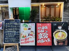 -听香·678茶铺(猛追湾店)