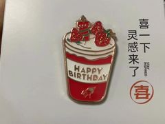 -喜茶(上海北外滩来福士店)
