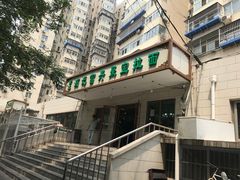 -满记烧饼(牛街东里小区一区店)