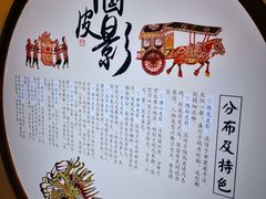 -乌镇东栅景区-应家桥皮影戏馆
