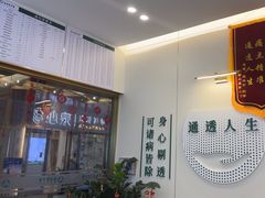 -通透堂中医·精准推拿(万科云城分院)