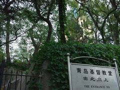 -青岛市江苏路基督教堂