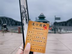 -武汉知音号