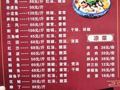 -李幺师鱼馆