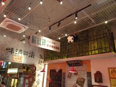 -江北北火锅馆·公路夜市(魏公村店)