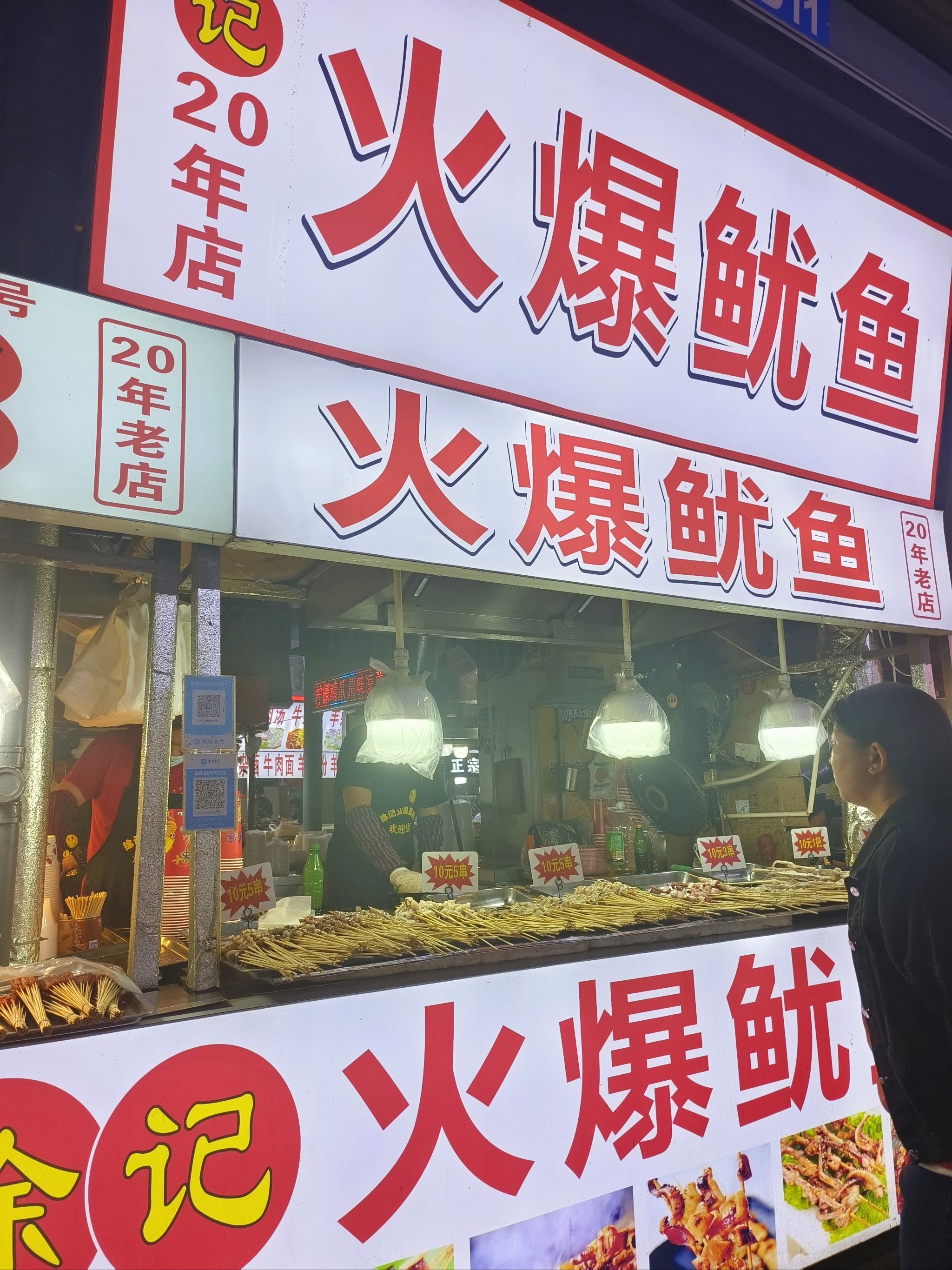 夜市火爆大鱿鱼