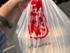 -石头门坎