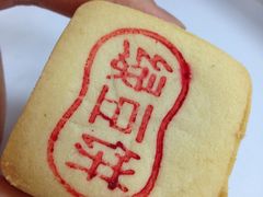 -北京稻香村(西单购物中心店)