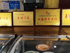 -洁雅小南方俏巴鱼馆(汴河街店)