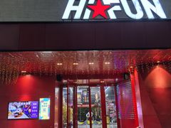 -嗨翻Hi-Fun竞技主题乐园·蹦床团建生日轰趴(荆川 国光1937店)