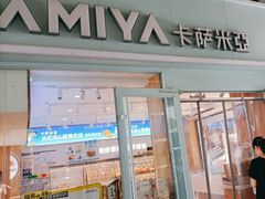 -卡萨米亚动物奶油生日蛋糕(新都汇店)