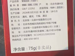 -张一元(总店)