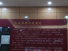 -华天二友居肉饼(新街口店)