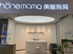 -妈妈时光机医疗产后修复(南山茂业百货店)