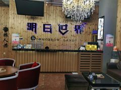 -明日世界密室轰趴·剧本桌游·箭馆团建(国贸店)