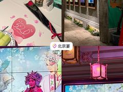 -北京宴(华贸购物中心店)