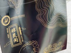 -阳澄湖大闸蟹·琼灵阁牌品牌连锁(吴中总店)