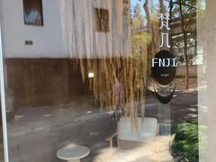 -梵几(东信·和创园店)