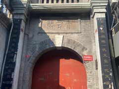 -北京前门大栅栏