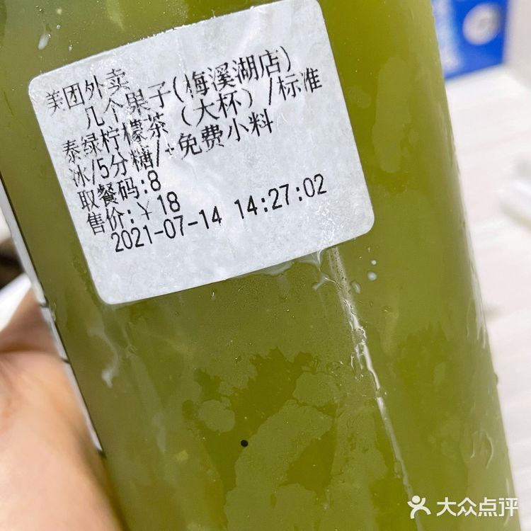 几个果子