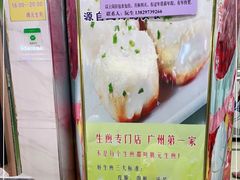 -腾元生煎(西华路店)